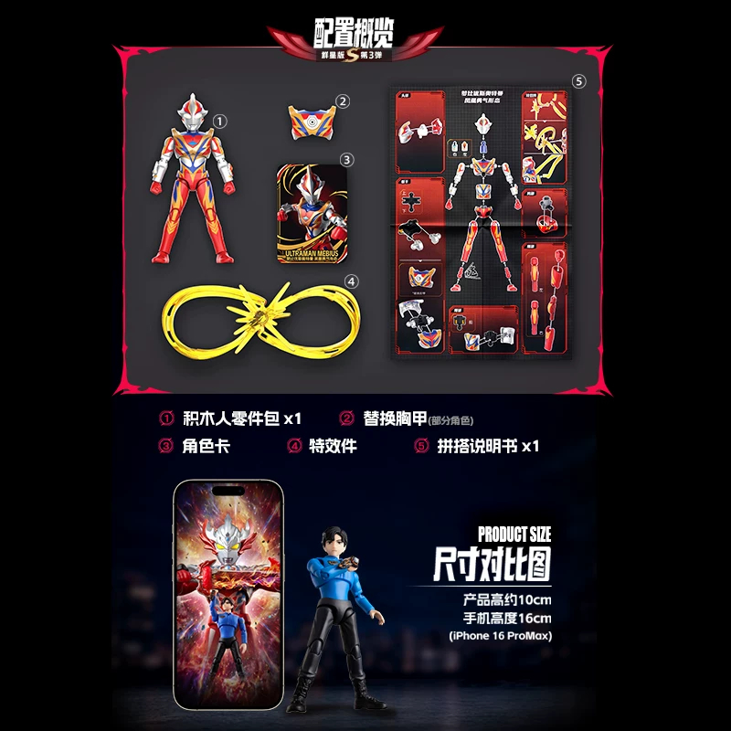 Blokees Ultraman Star Edition  - Anime Action Figure Blind Box 评论和价格